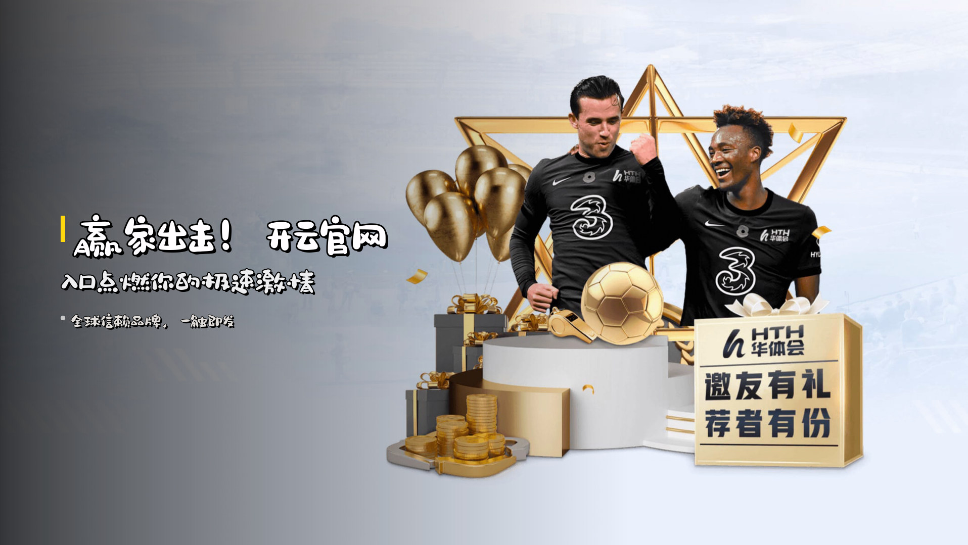 赢家出击！开云官网入口点燃你的极速激情