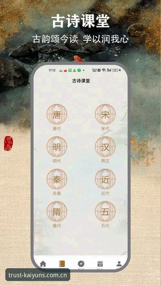 开云手机App评测 开云手机App评测:功能、下载与使用全解析