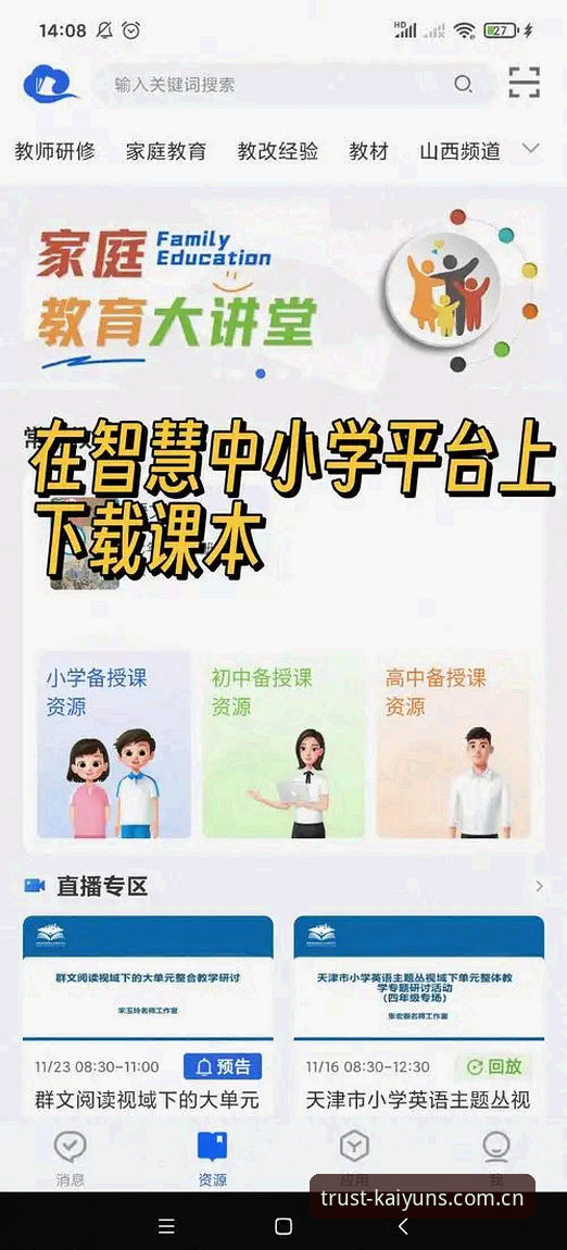 如何掌握开云最新版下载使用技巧？从安装到高效操作全解析