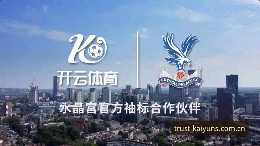 开云品牌 深度揭秘开云品牌:从体育到娱乐的全面革新之路